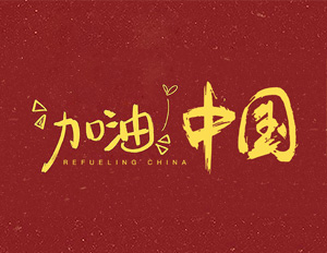 腾博会官网 - 诚信为本,专业服务!